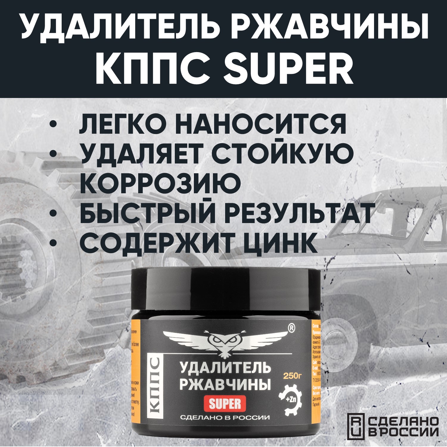 Удалитель ржавчины 1:2 концентрат 1л Rust remover PROSEPT